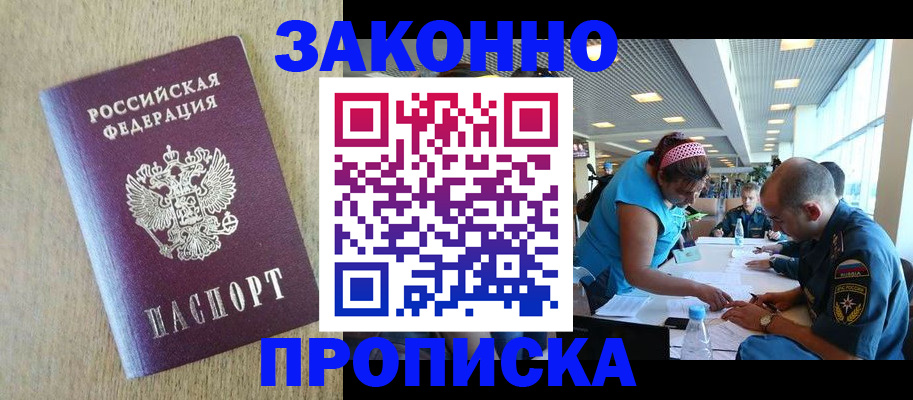 временная регистрация недорого в Сясьстрое