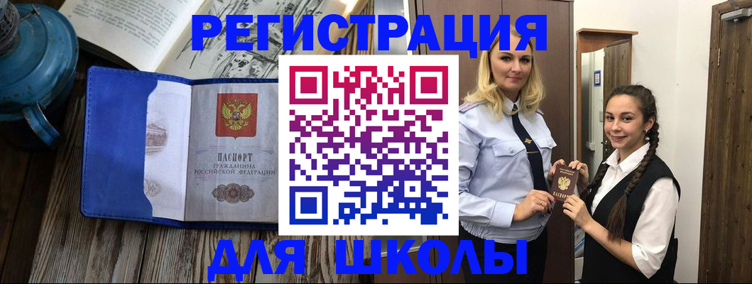 прописка паспорт в Сясьстрое