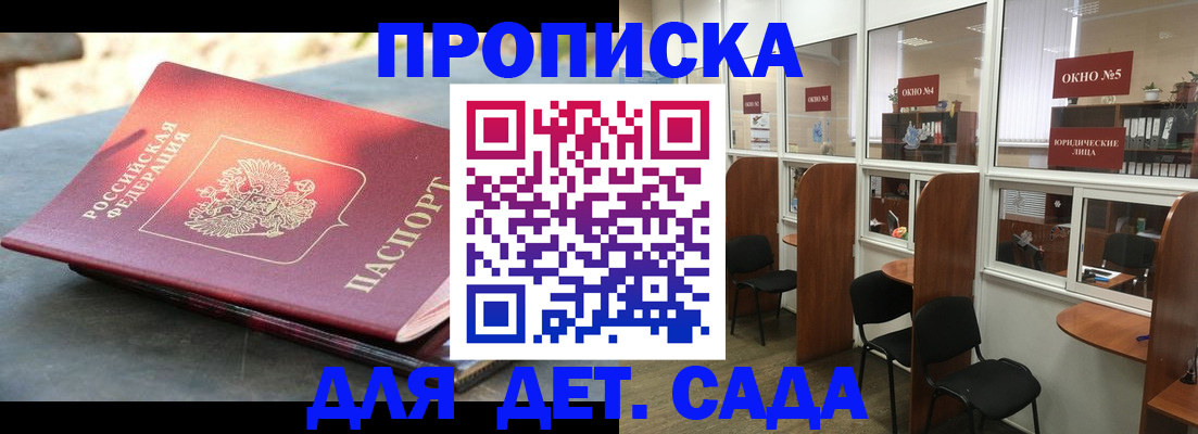 временная регистрация адрес в Сясьстрое
