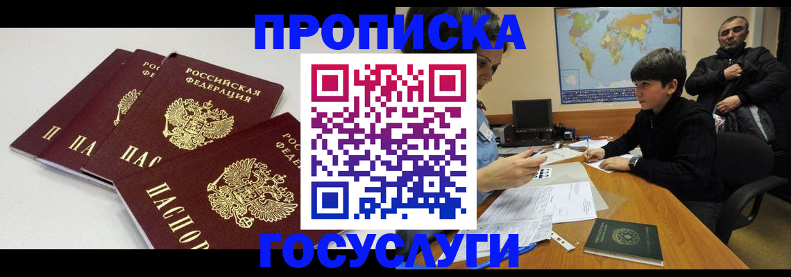 прописка для военкомата в Сясьстрое