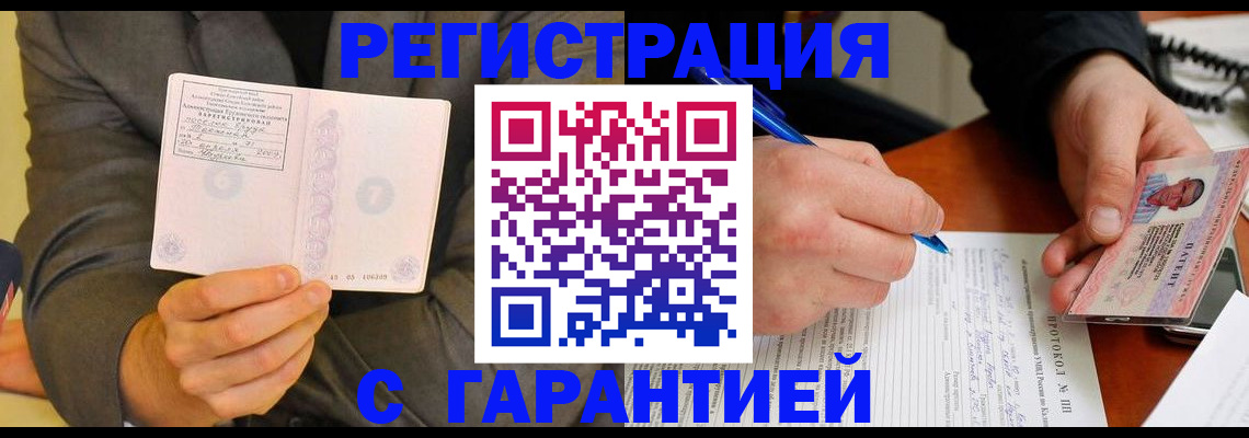 временная регистрация купить в Сясьстрое