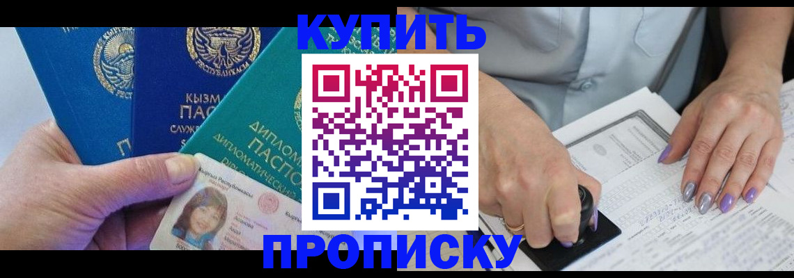 временная регистрация надежно в Сясьстрое
