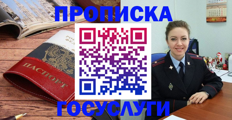 временная регистрация в квартире в Сясьстрое