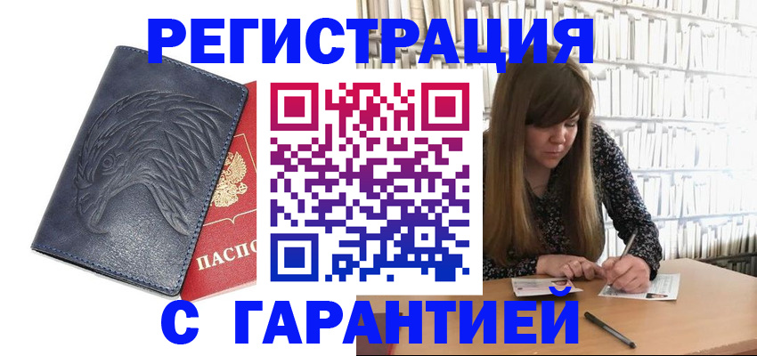 прописка для работы в Сясьстрое