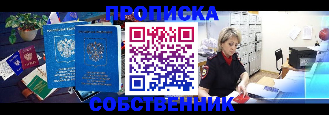 временная регистрация адрес в Сясьстрое