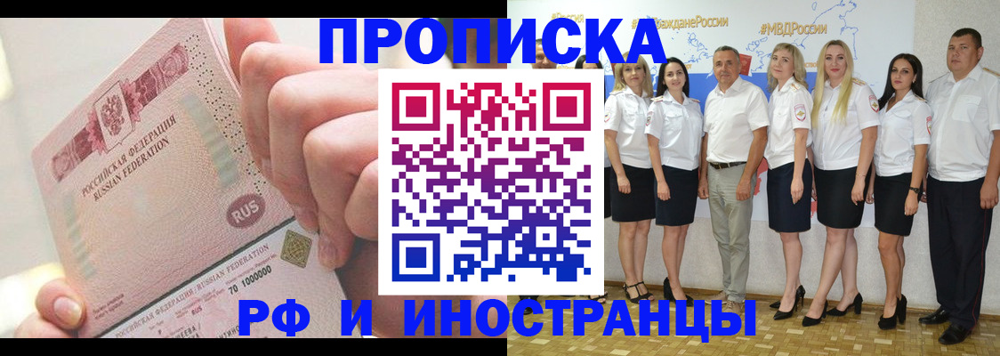 прописка законно в Сясьстрое