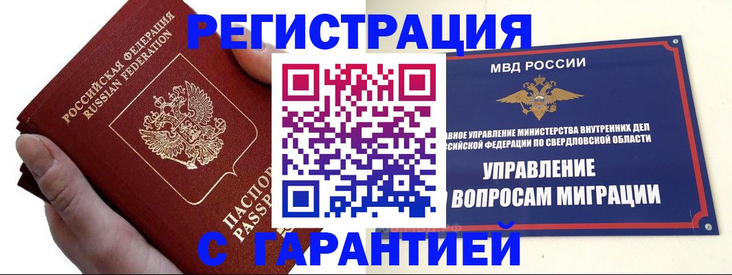 временная регистрация поиск в Сясьстрое