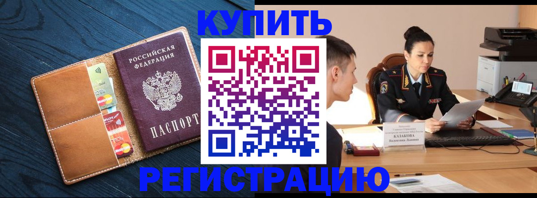 миграционный учет в Сясьстрое